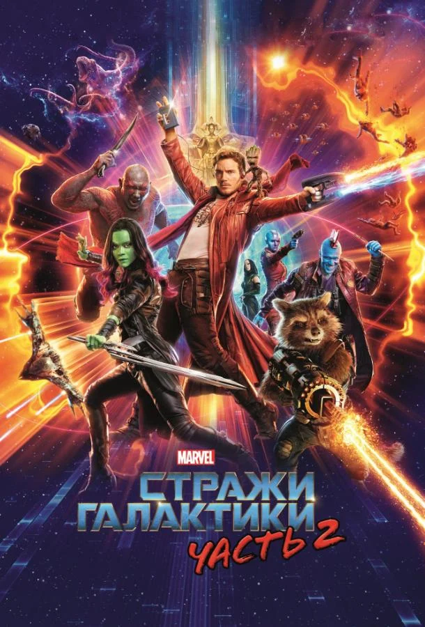 Постер к фильму