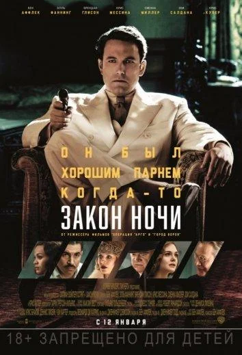 Постер к фильму