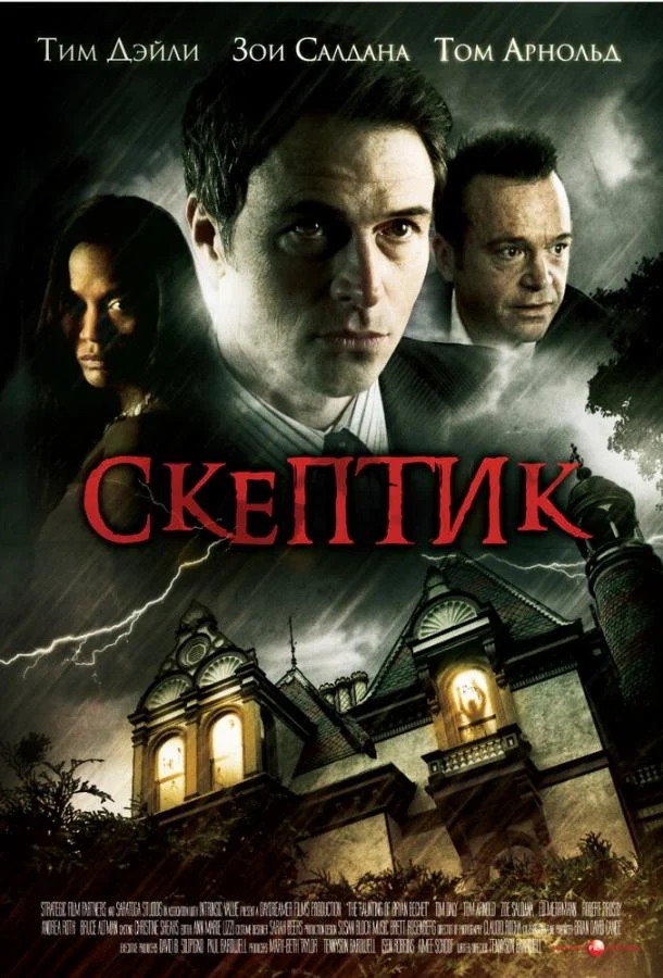 Постер к фильму